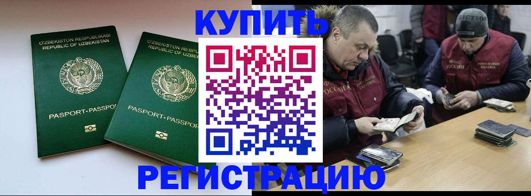 временная регистрация 2025 в Окуловке