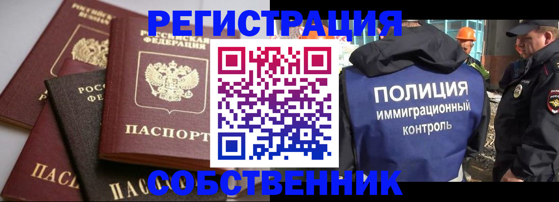прописка для работы в Окуловке