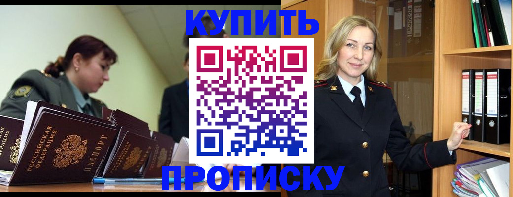 прописка для кредита в Окуловке